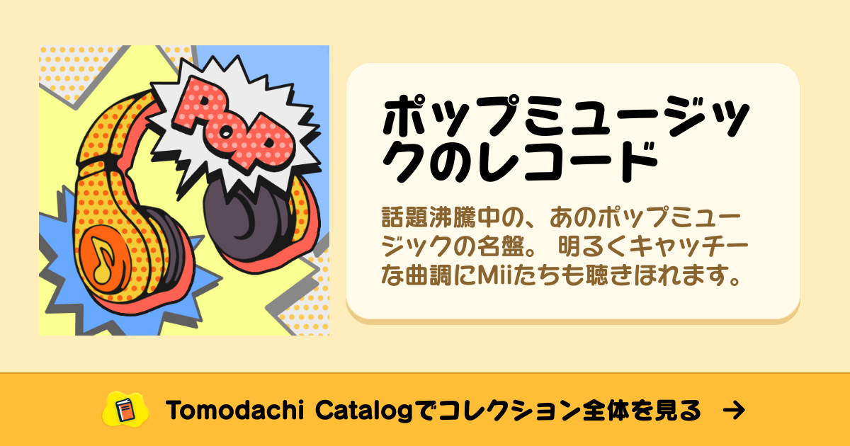 ポップミュージックのレコード · トモダチコレクション お宝 - Animal