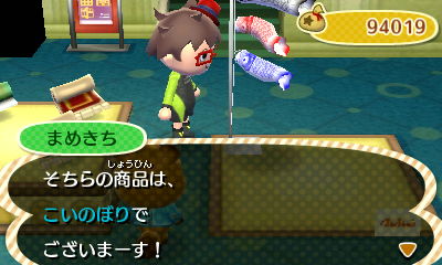 Children's Day in Animal Crossing: New Leaf (Japanese Holiday/Event