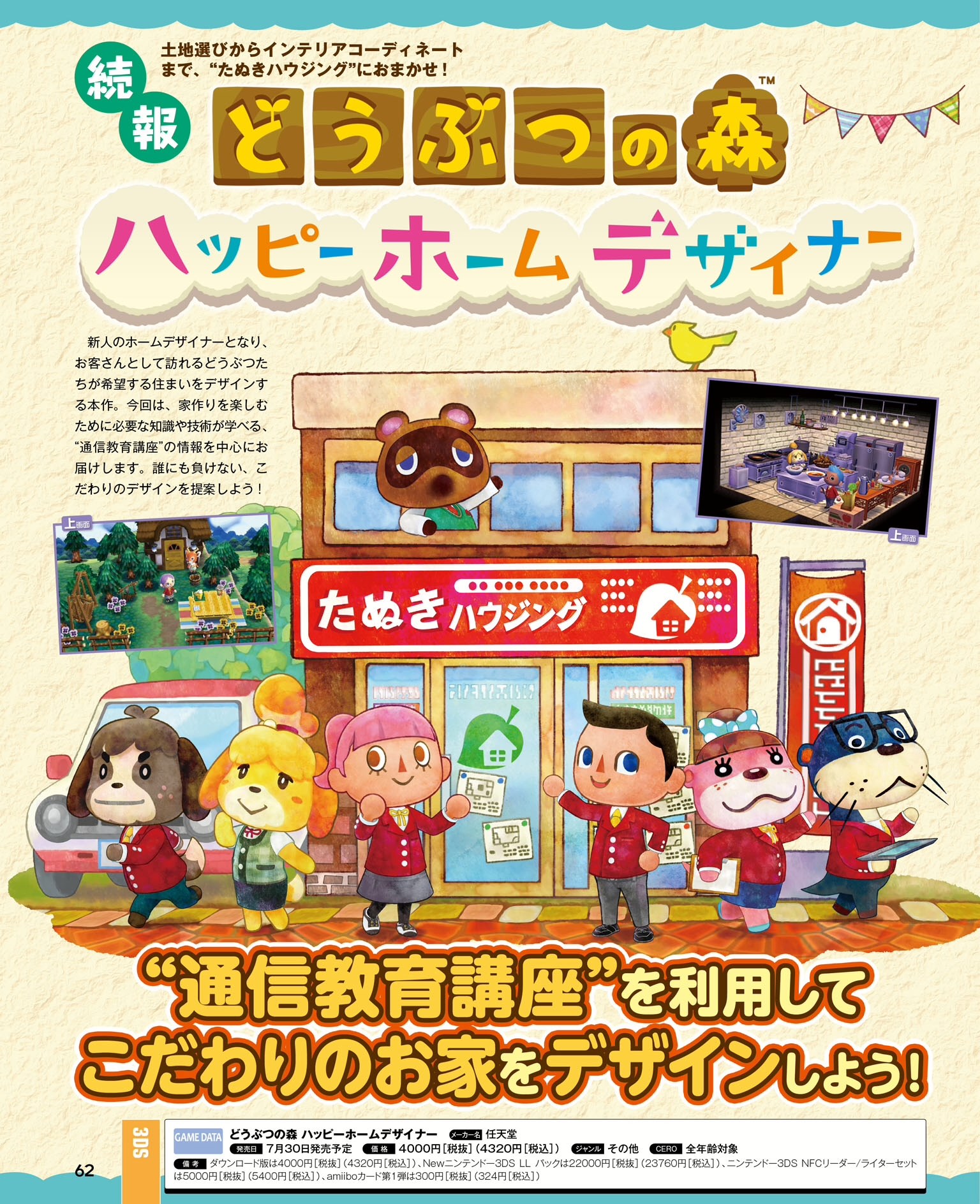 Four New Animal Crossing Happy Home Designer Scans From Famitsu July 15th Animal Crossing World