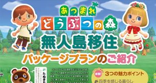 New Animal Crossing: New Horizons scans from Famitsu show off 5 new ...