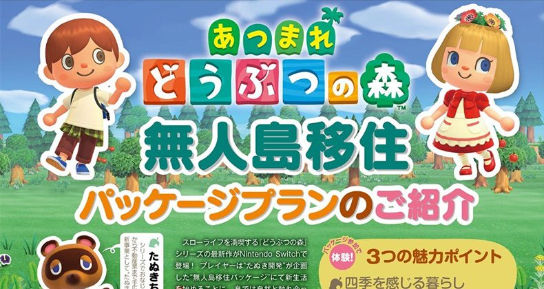 Animal Crossing: New Horizons ganha prêmio de Jogo do Ano na Famitsu  Dengeki Game Awards 2020