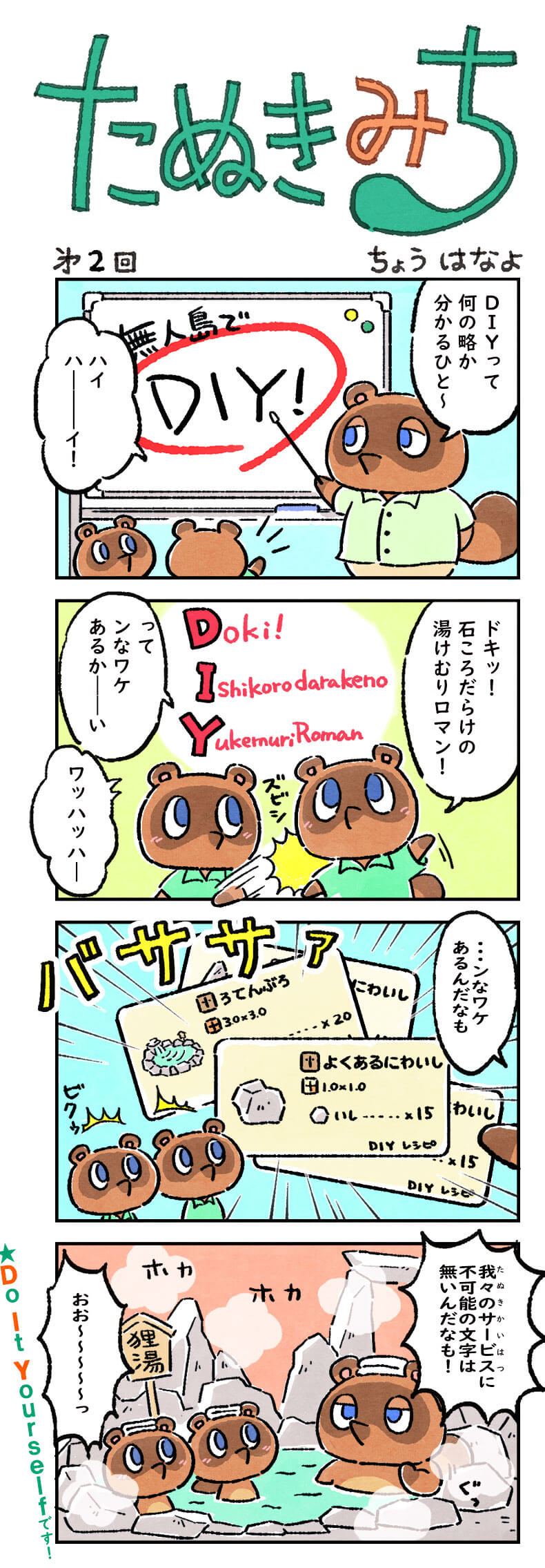 New Entry The Entire Animal Crossing New Horizons Nook Tails Comic Series With Translations Animal Crossing World