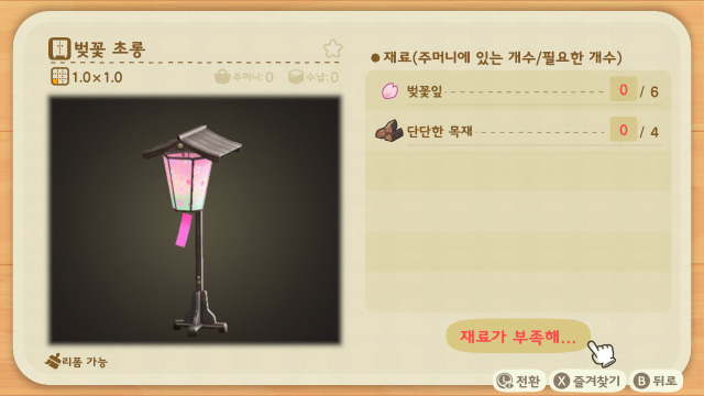 animal-crossing-new-horizons-guide-cherry-blossom-petal-item-craft-blossom-viewing-lantern-kr.jpg