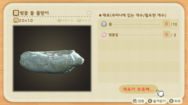 animal-crossing-new-horizons-guide-cherry-blossom-petal-item-craft-cherry-blossom-pond-stone-kr.jpg