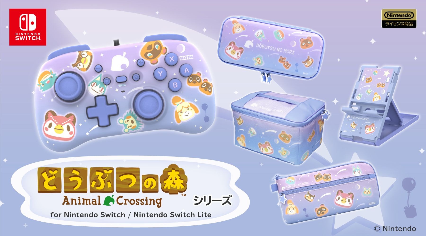 Beautiful Animal Crossing Starry Sky Accessories Available Now For Import From Japan Crossing World
