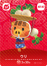 Daisy Mae (#414) in Series 5 of Animal Crossing Amiibo Cards