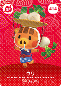 Liste des 48 cartes Amiibo Animal Crossing série 5 - Margxt